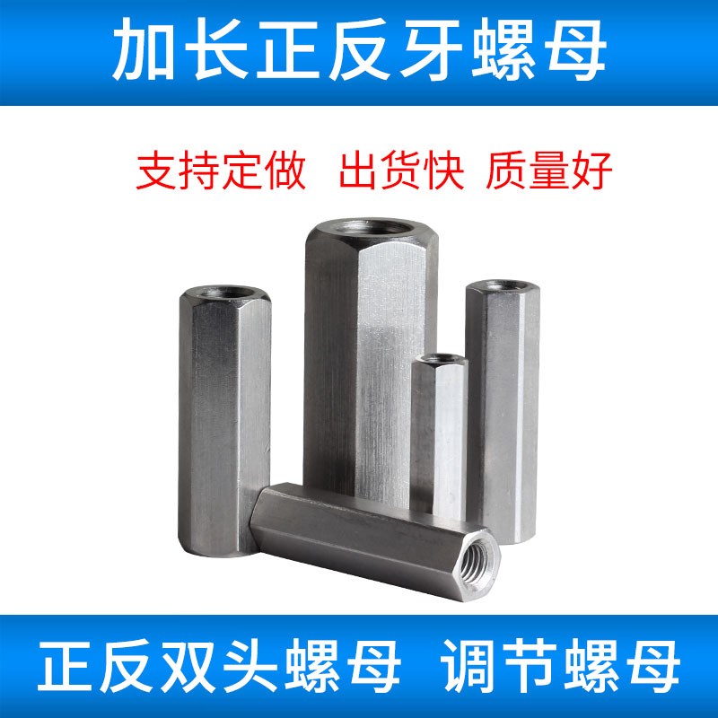 正反牙双头螺母双向调解活接连接丝杆加长外六角关节轴承球头拉杆