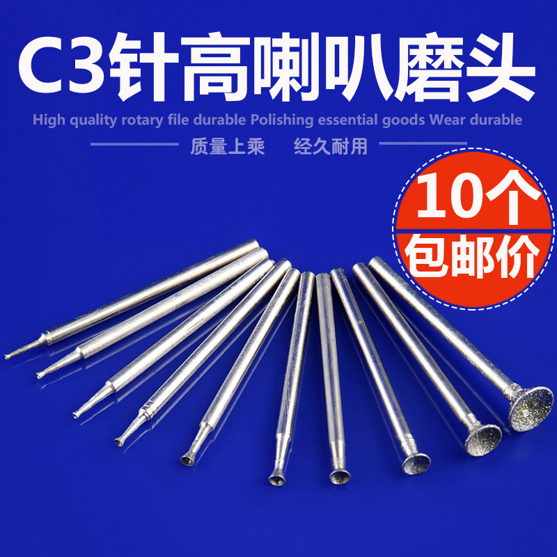 2.35柄Q针凹钉形金刚砂磨头琥珀蜜蜡翡翠玛瑙玉石雕刻磨针,标准件/零部件/工业耗材,输送带/传送带,淘宝优惠券,粉丝福利购,淘宝优惠卷