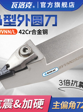 数控刀杆72.5度VNMG1604复合式外圆车刀杆BVVNN2020/2525M16刀具