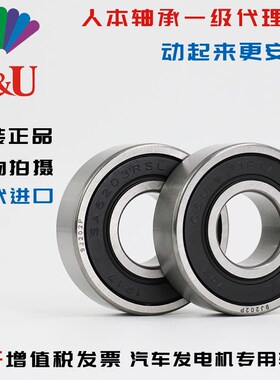 人本6201汽车6202发电机6203轴承6302SA6303 6304 6305 6306 6308