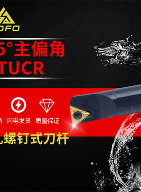 95度刀杆S08K/S10K/S12M/S14N/S16Q/S20R/S25S -STUCR11/STUCL11