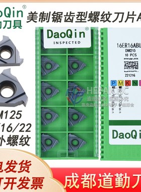 美制45度锯齿螺纹刀片ABUT锯齿形螺纹刀片16ER NR16 12 ABUT通用