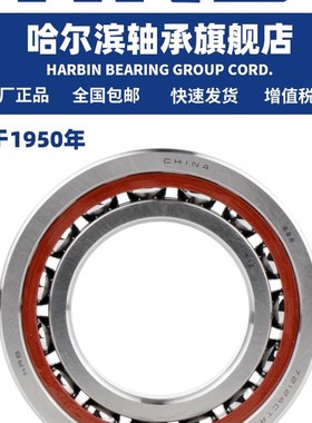 HRB 哈尔滨轴承 71900 71901 70902 CTA P4 TBT TT TFT 三联配对