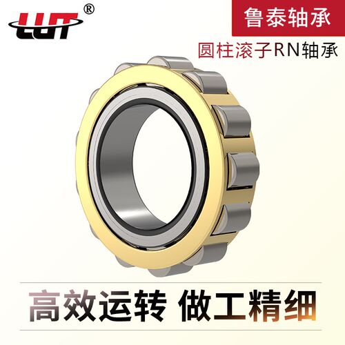 圆柱滚子轴承RN305 306 307 308 309 310 311 312 328M 包邮