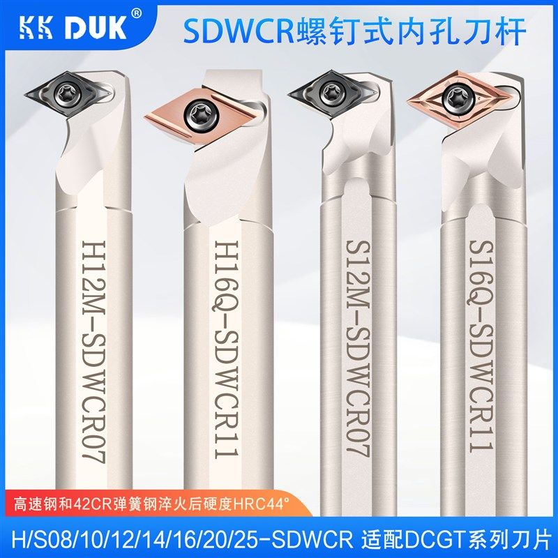 数控内孔刀杆S10K12M16Q20R25S-SDWCR07/11镗孔车刀车床刀具 镗刀