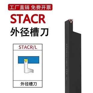 T40车刀杆 T23 数控刀杆外径大切深槽刀宽槽抗震STACR2525M09 M11
