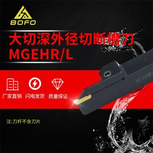 2T30 2T25 2毫米加长大切深外径切断槽刀外圆刀杆MGEHR2020 2525