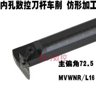 40U 32T MVUNR16镗刀杆车床镗孔车刀柄 S25S 95度内孔车刀杆S20R
