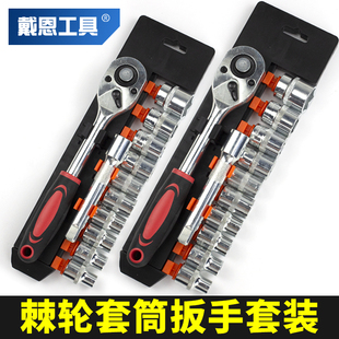 棘轮快速扳手套筒工具套装 外六角汽车维修专用套管拆卸大小飞组套