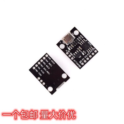 迷你 ATTINY85 微型 mini usb单片机开发板