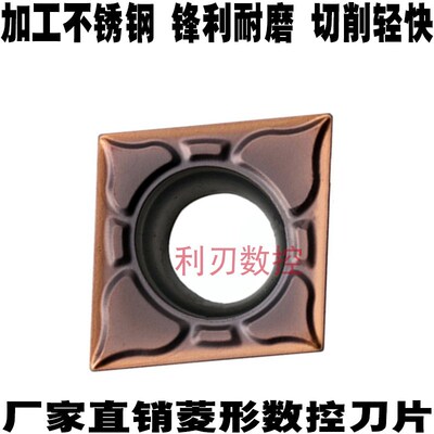 株洲数控刀片菱形内镗孔CCMT120404 120408-EF不锈钢YBG205YBG202