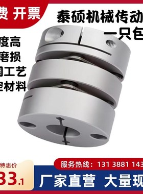 DEG01/11-D19/D26/d34/D29/D39/D44/D56-D10/d8-e12 联轴器DBM51-