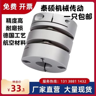 D26 联轴器DBM51 D56 D19 D10 D29 d34 e12 DEG01 D39 D44