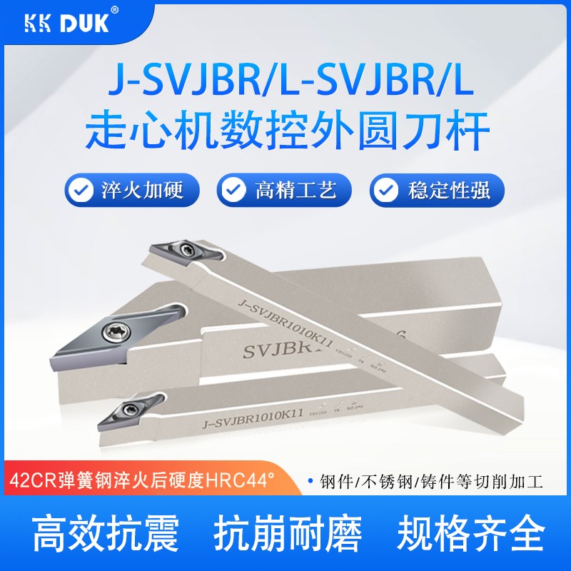 数控走心机刀杆93度外圆车刀杆J-SVJBR/L1212K11 2020K16 2525M16