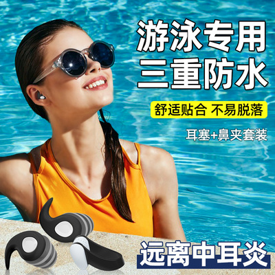 德国品质儿童游泳耳塞防水专业不隔音洗澡洗头防中耳炎防进水神器