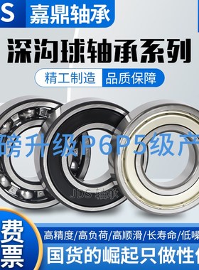 深沟球轴承6022 6024 6026 6028厂家直销6030 6032 6034-2Z 2RSP6