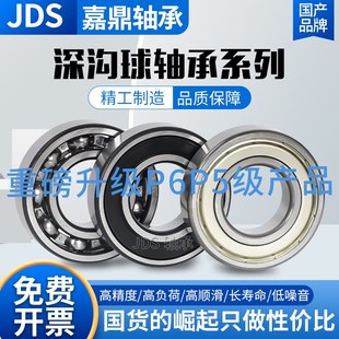 6028厂家直销6030 6026 6032 6034 2RSP6 深沟球轴承6022 6024