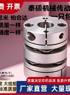 联轴器DEG14/11-D56-d12 d12.7 d13 d14 d15-e16 e17 e18 e19 e20