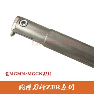 C32S C40T ZER20 数控内孔切槽刀杆内割刀C16M C25R C20Q