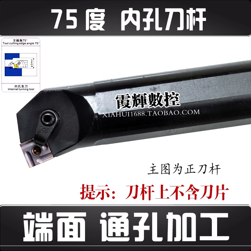 数控车刀杆75度内孔刀杆S20RS25S S32T-MSKNR12方形8个刀尖镗孔刀