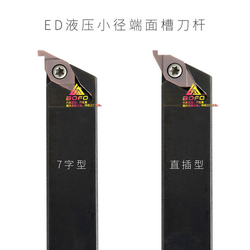 液压端面槽刀片 FC1604R100/150/200/250/300 ED端面槽 1.5/2/3mm