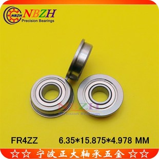 FR4 2RS 15.875 法兰轴承 4.978 6.35 SFR4ZZ FR4ZZ 不锈钢 FLR4