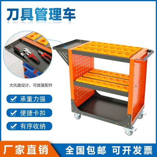 CNC工具车管理车柜加工中心刀具车BT30BT40BT50刀柄手简易小推车