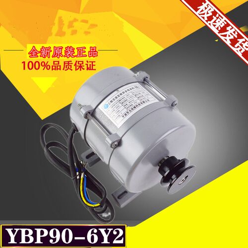 华元YBP90-6Y2 Y1三相交流变频异步电机 门机马达 电梯配件极速发