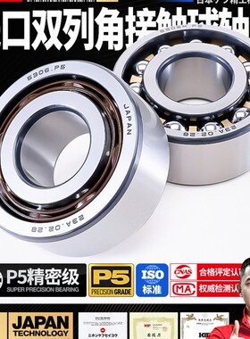 KIF进口5307双列5308角接触球轴承5309加厚5310Z5311ZZ5312RS5313