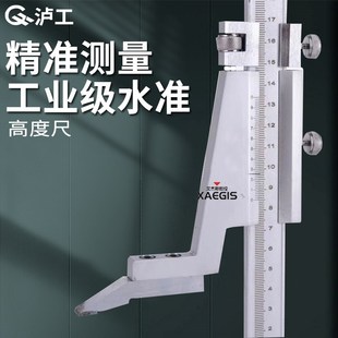 500 上海泸工申工牌 300 高度尺划线尺0 200mm 高度游标卡尺画线