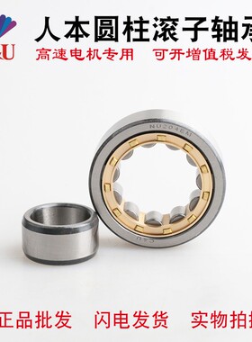 原装C&U人本圆柱滚子轴承N NU NJ202 203 204 205 206 207 EM/C3