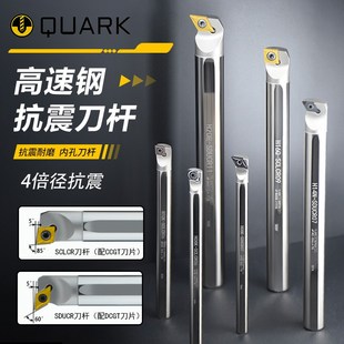 SCLCR09 S16Q 数控镗孔内孔刀杆 小孔防震抗震高速钢车刀S08KS10K