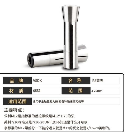 R8-ER32 ER25铣夹头刀柄炮塔铣床夹头刀柄R8筒夹 铣刀夹头R8刀杆