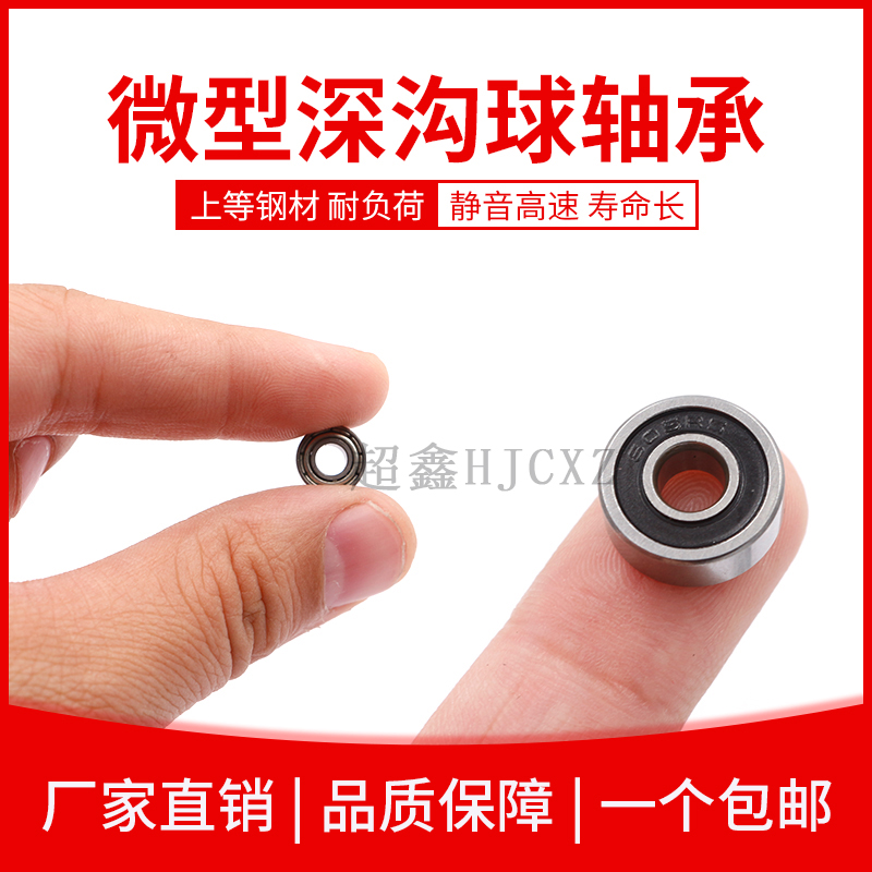 F/MF微型法兰轴承 带法兰挡边小轴承 内径6/7/8/9/10/12mm