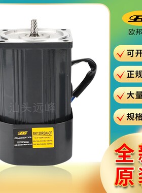 OPG欧邦电机3GN75K 3GN90K 3GN100K 3GN120K 3GN150K减速箱