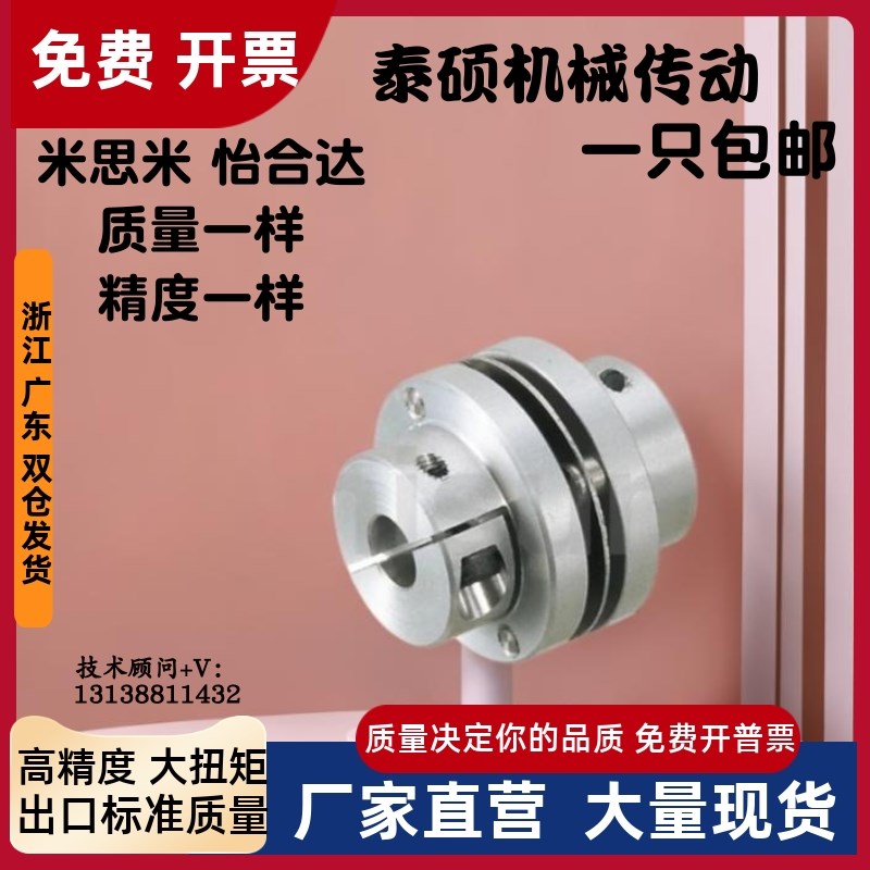 米思米单膜片型联轴器CPDS50-12-14 15-16 18 19 20 铝合金 包邮