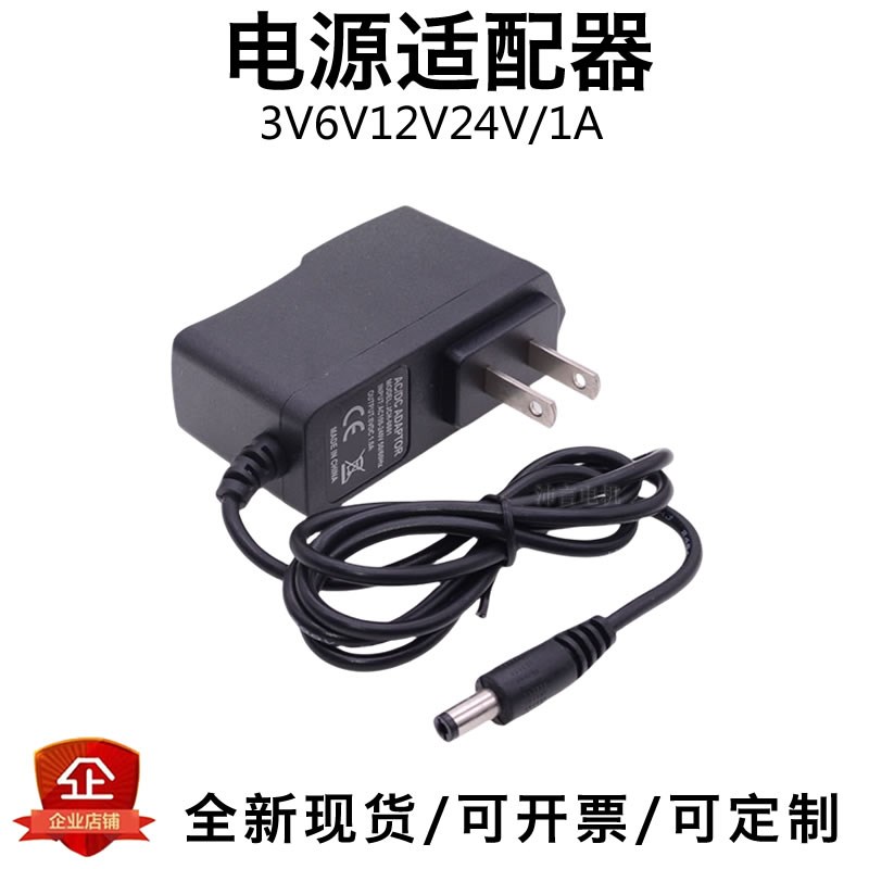 220V转3V6V12V24V电源适配器1A 小功率变压器稳压器电机马达电源