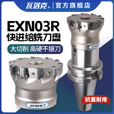 数控铣刀盘BT40/50东芝LNMU030303合金刀片EXN03R双面快速4刃刀头