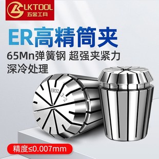 ER筒夹AA级高精度嗦咀夹头雕刻机主轴弹簧数控刀柄夹具er20