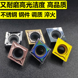 CCMT060204 不锈钢CCMT09T304 030102 刀粒刀头 数控镗孔内孔刀片