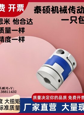 怡合达十字环式联轴器螺钉夹紧型DER13-D16-d4 d5 d6-e7 e8-DC-DD