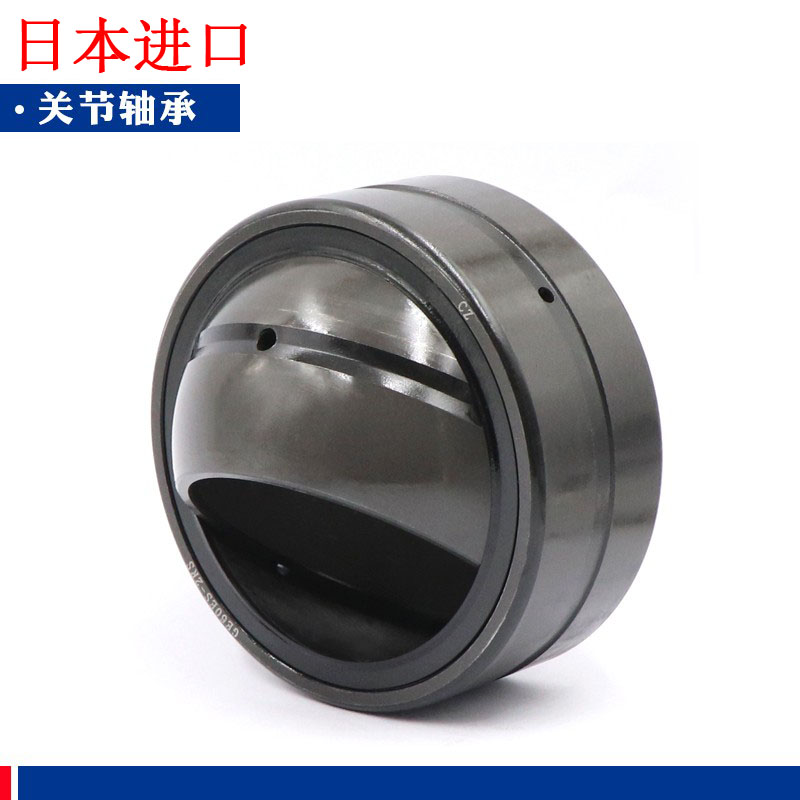 日本进口向心关节轴承 GE40 45 50 60 70 80 90 100 110 120ES