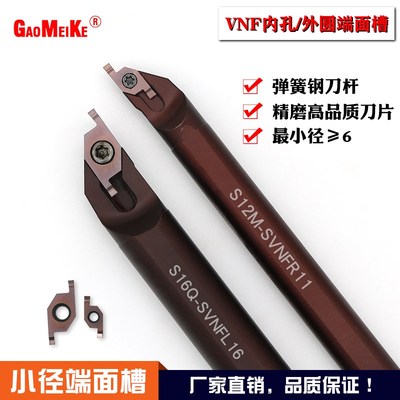 数控车床端面槽刀刀杆正刀小孔径内孔端面挖槽刀排左手刀反刀刀架