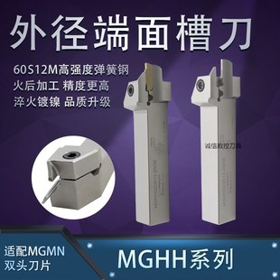 端面槽刀抗震加硬平面圆弧外槽MGHH320 525数控端面切槽刀杆 425