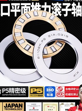 进口KIF平面推力滚子轴承圆柱滚柱89306M89307M89308M89309M89310