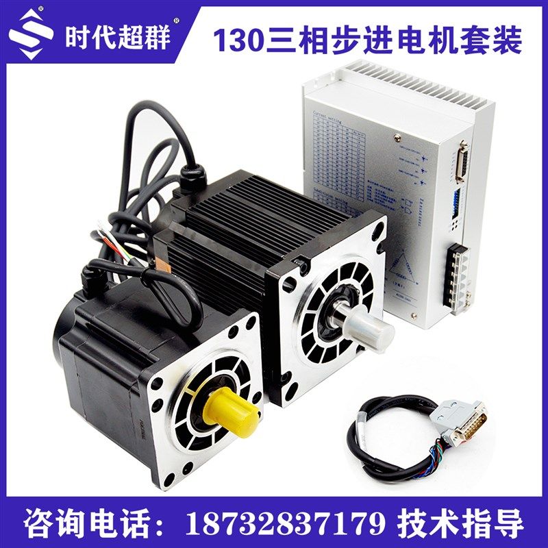 110/130步进电机套装20/22/24/28/35/50nm 三相马达驱动器2270D,农用物资,苗木固定器/支撑器,淘宝优惠券,粉丝福利购,淘宝优惠卷
