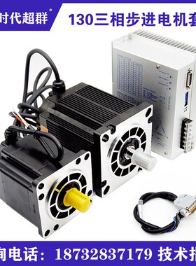 110/130步进电机套装20/22/24/28/35/50nm 三相马达驱动器2270D