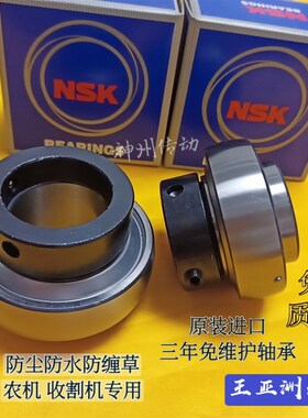 日本进口收割机免维护轴承HC/UEL204 205 206 207 208 209 310SA