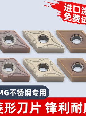 不锈钢专用数控刀片DNMG150404菱形55度外圆150408-MA/TM车刀片