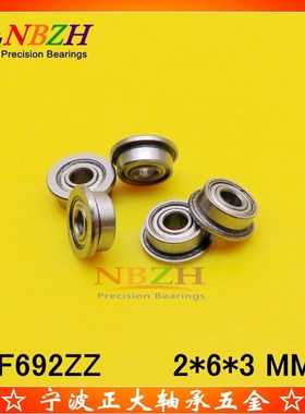 不锈钢 法兰杯士轴承 SF692 F692ZZ DDRF-620 LF620Z 2*6*3 mm